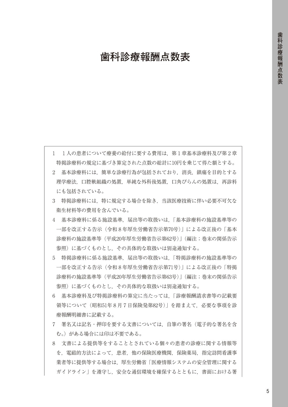 ���ʿ���������ɽ������8ǯ6����