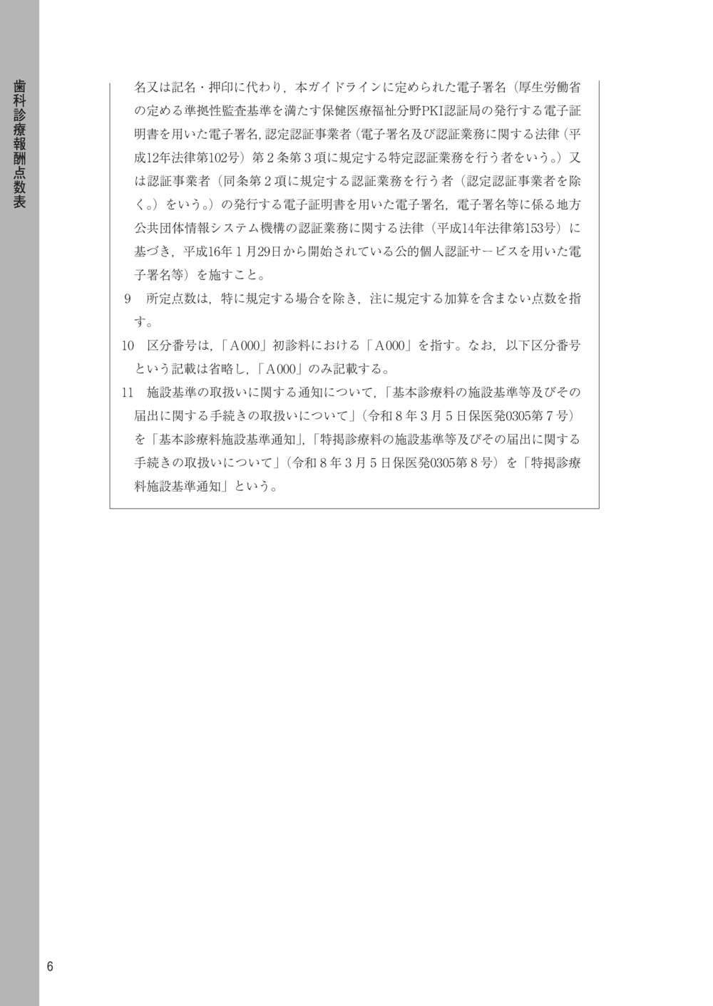 ���ʿ���������ɽ������8ǯ6����