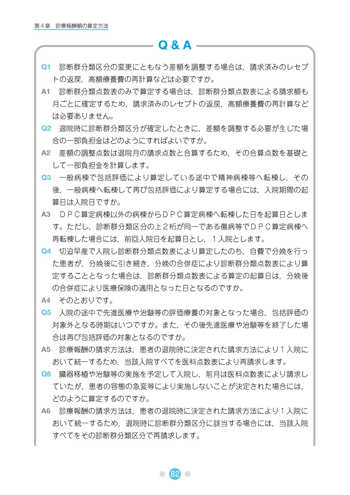 DPC�δ����μ�������8ǯ6����