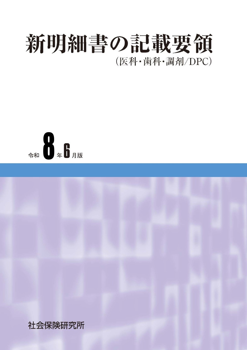 �����ٽ�ε������Ρʰ�ʡ����ʡ�Ĵ�ޡ�DPC�ˡ�����8ǯ6����