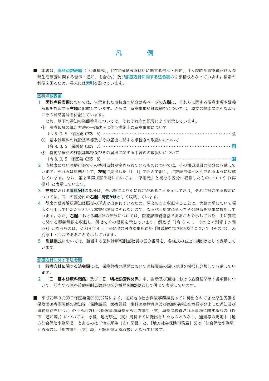�������ɽ�β�ᡡ����8ǯ6����