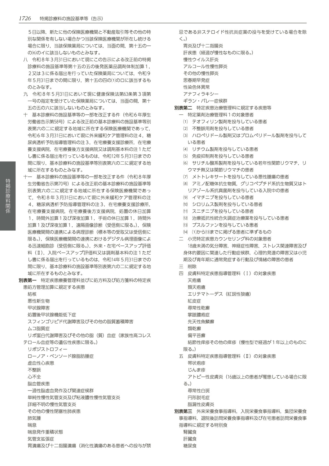 �������ɽ�β�ᡡ����8ǯ6����