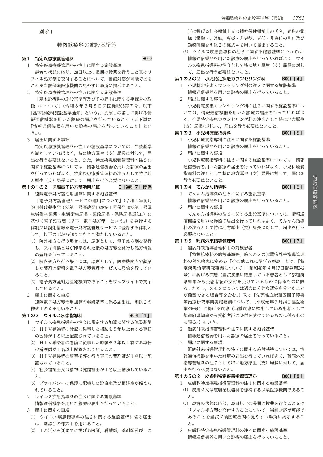 �������ɽ�β�ᡡ����8ǯ6����