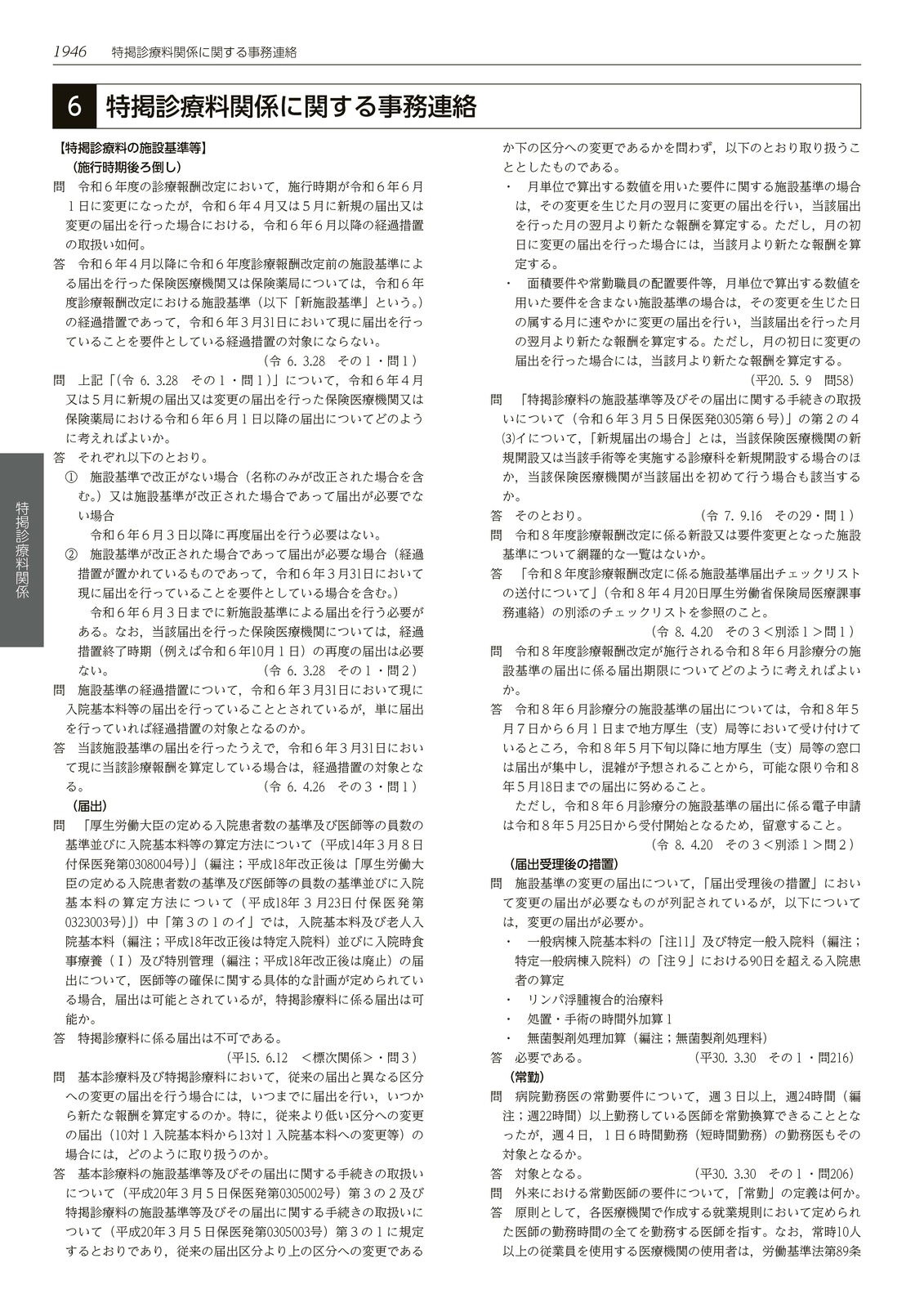 �������ɽ�β�ᡡ����8ǯ6����