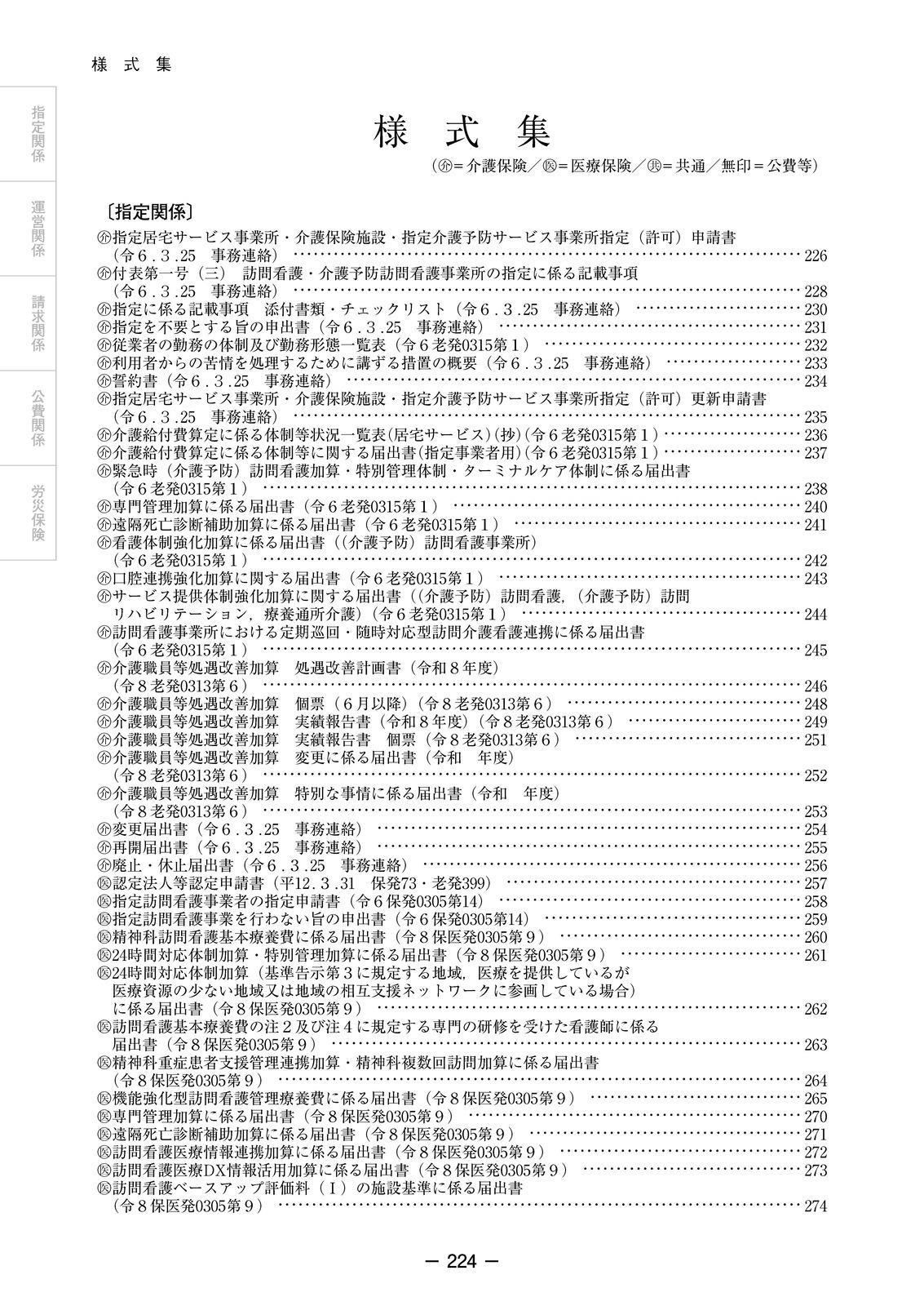 ˬ��Ǹ��̳�μ��������8ǯ6����