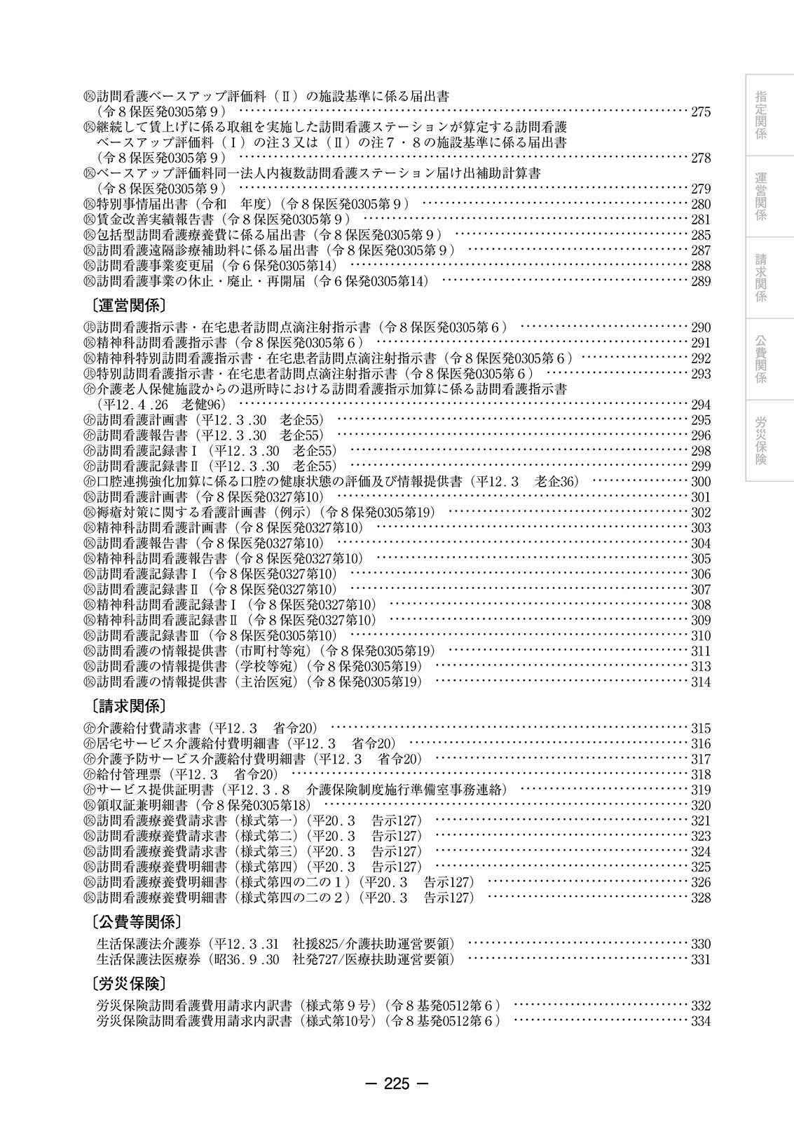 ˬ��Ǹ��̳�μ��������8ǯ6����