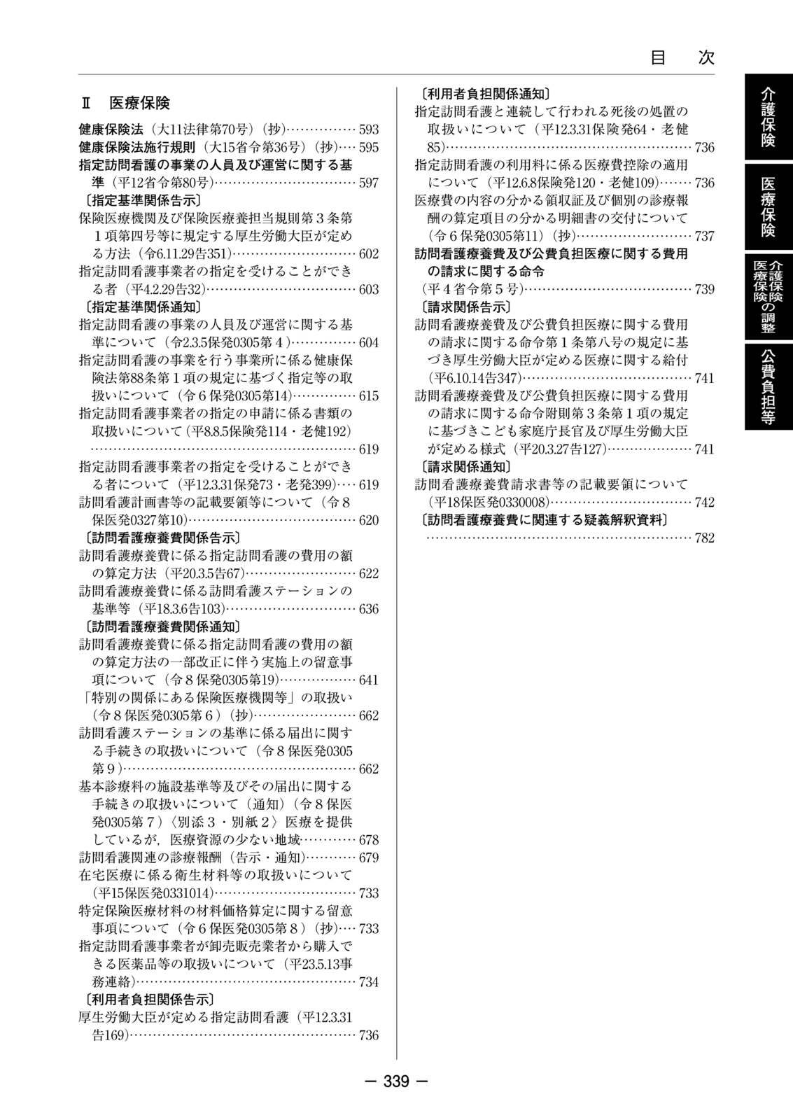 ˬ��Ǹ��̳�μ��������8ǯ6����