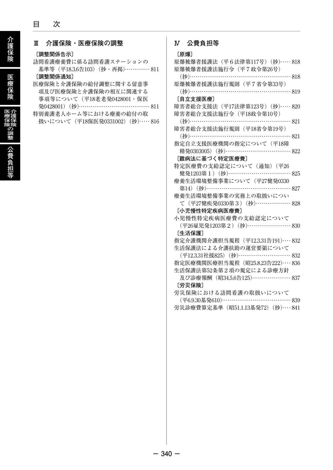 ˬ��Ǹ��̳�μ��������8ǯ6����
