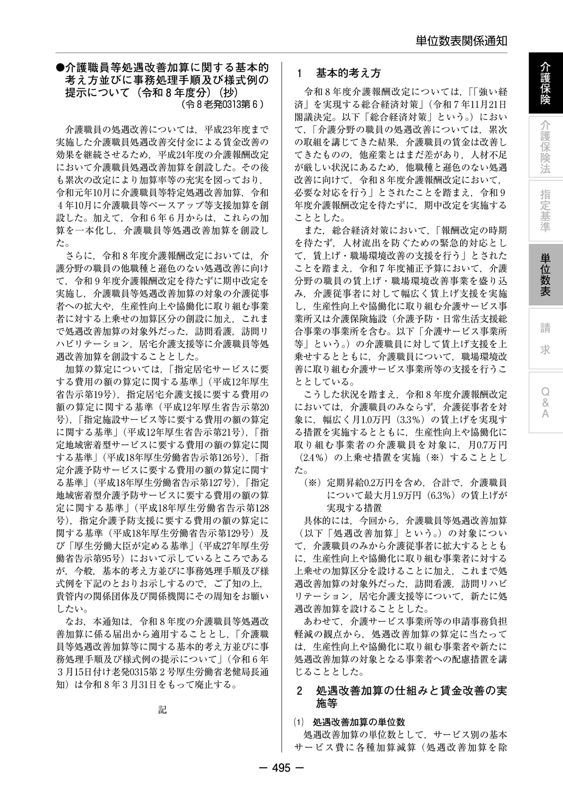 ˬ��Ǹ��̳�μ��������8ǯ6����