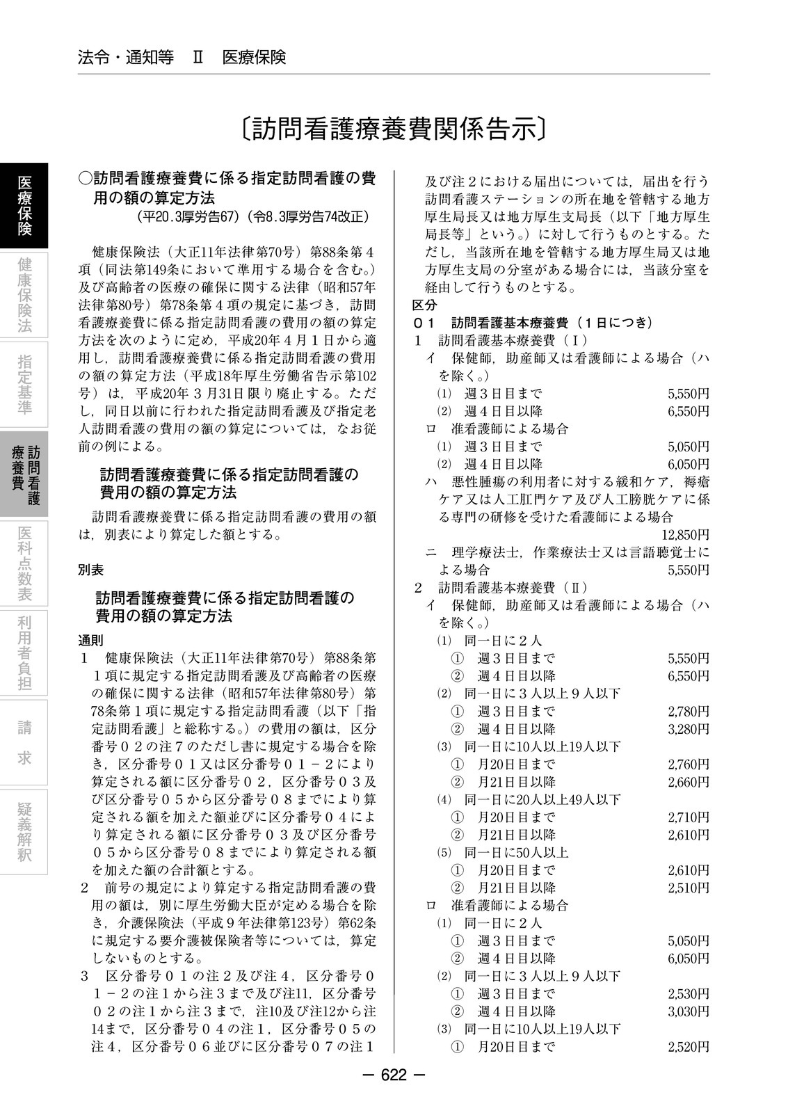ˬ��Ǹ��̳�μ��������8ǯ6����
