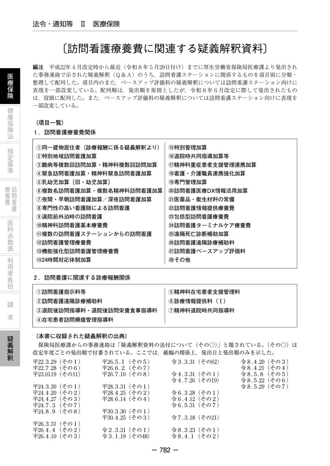 ˬ��Ǹ��̳�μ��������8ǯ6����