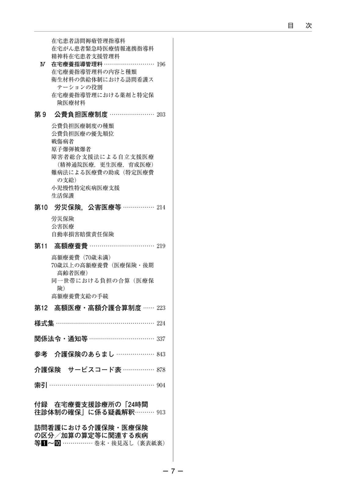 ˬ��Ǹ��̳�μ��������8ǯ6����