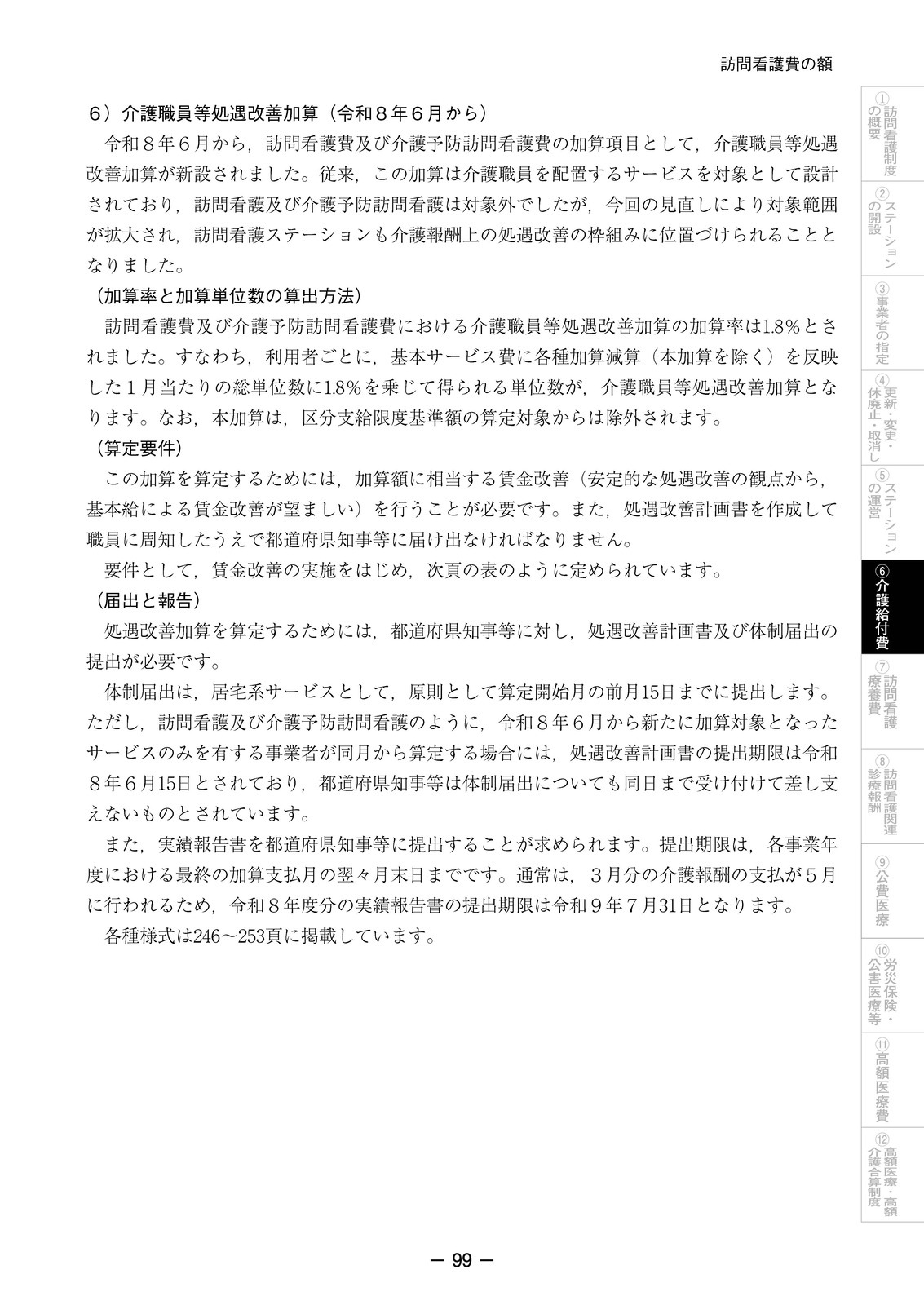 ˬ��Ǹ��̳�μ��������8ǯ6����
