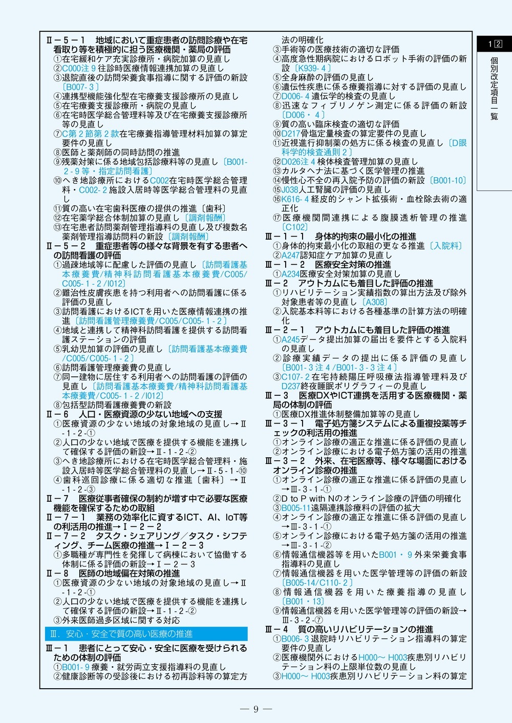 ����������ɽ�������β��⡡��ʡ�Ĵ�ޡ�����8ǯ6����