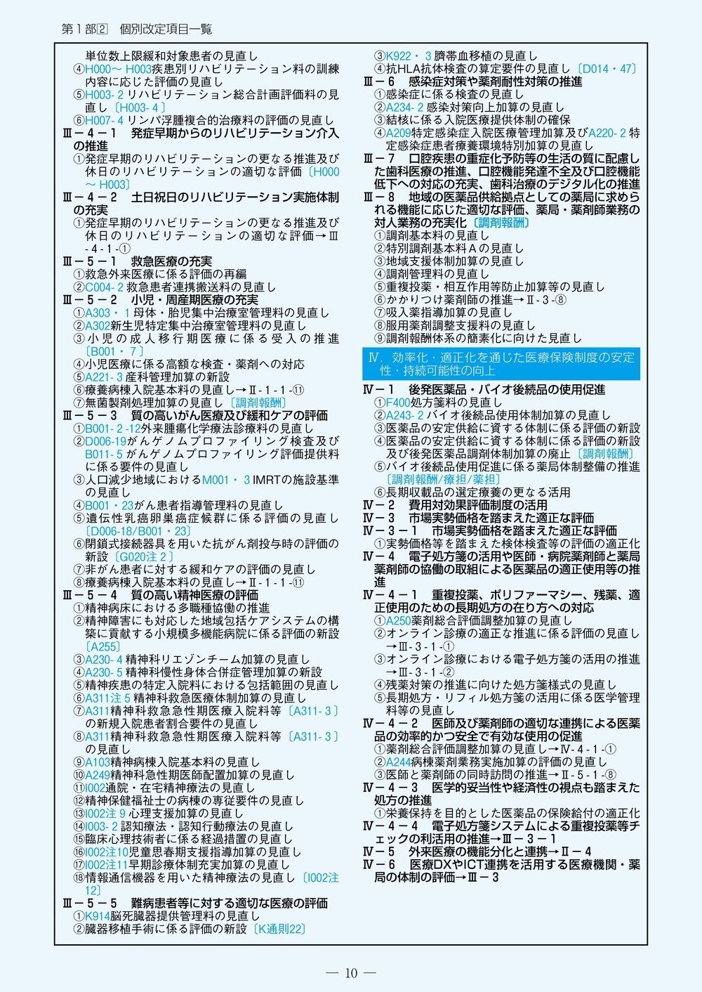 ����������ɽ�������β��⡡��ʡ�Ĵ�ޡ�����8ǯ6����