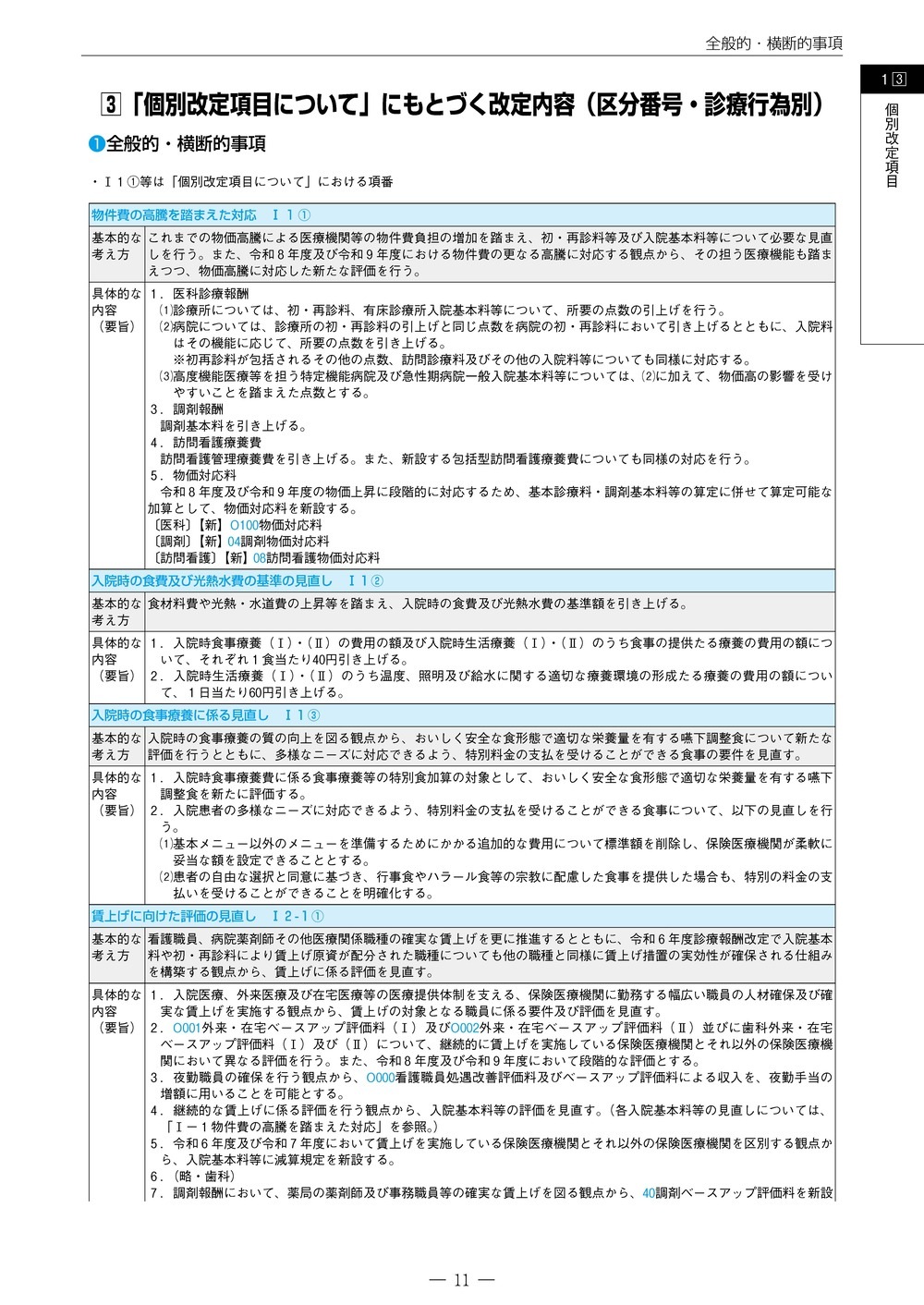 ����������ɽ�������β��⡡��ʡ�Ĵ�ޡ�����8ǯ6����