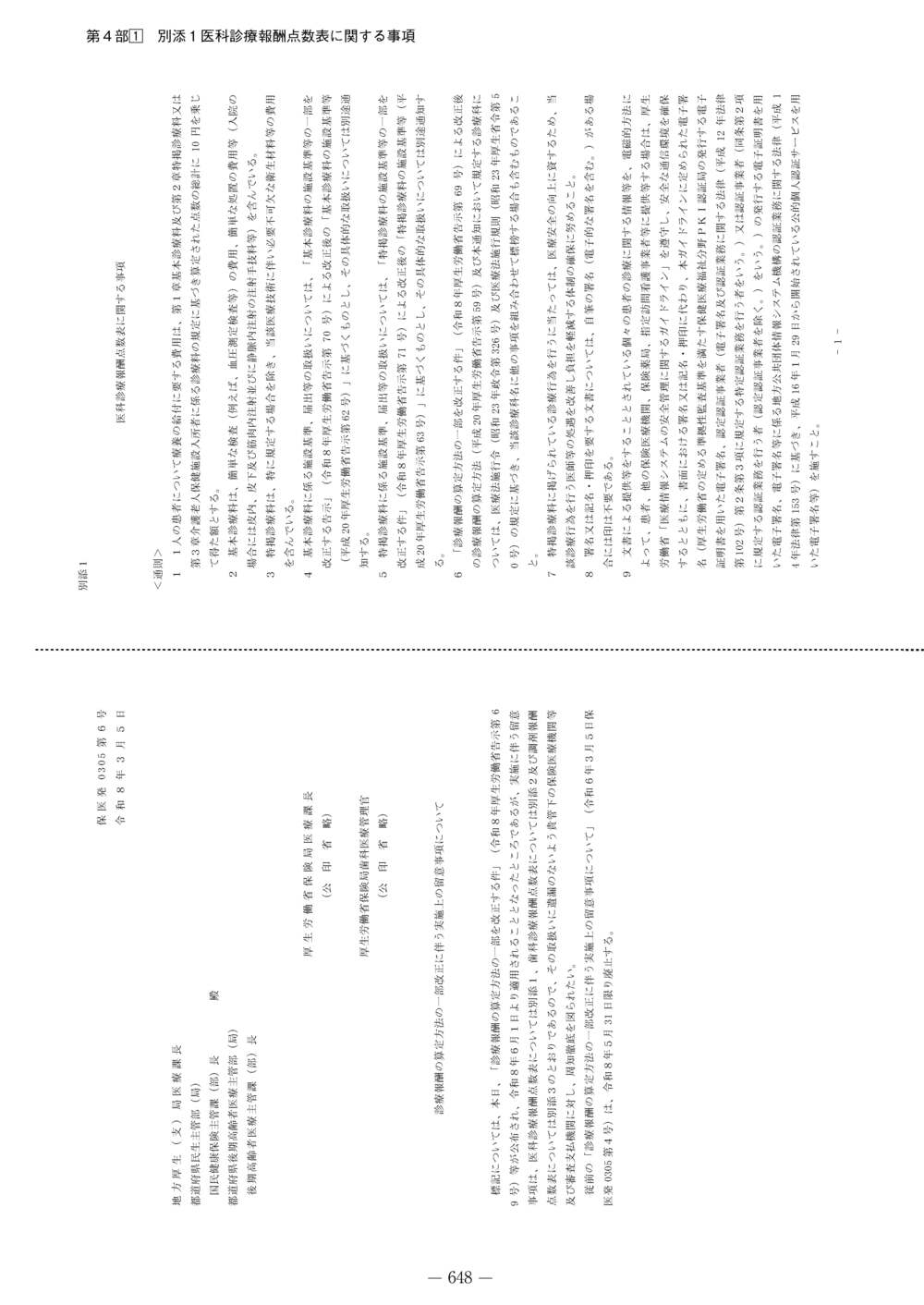 ����������ɽ�������β��⡡��ʡ�Ĵ�ޡ�����8ǯ6����