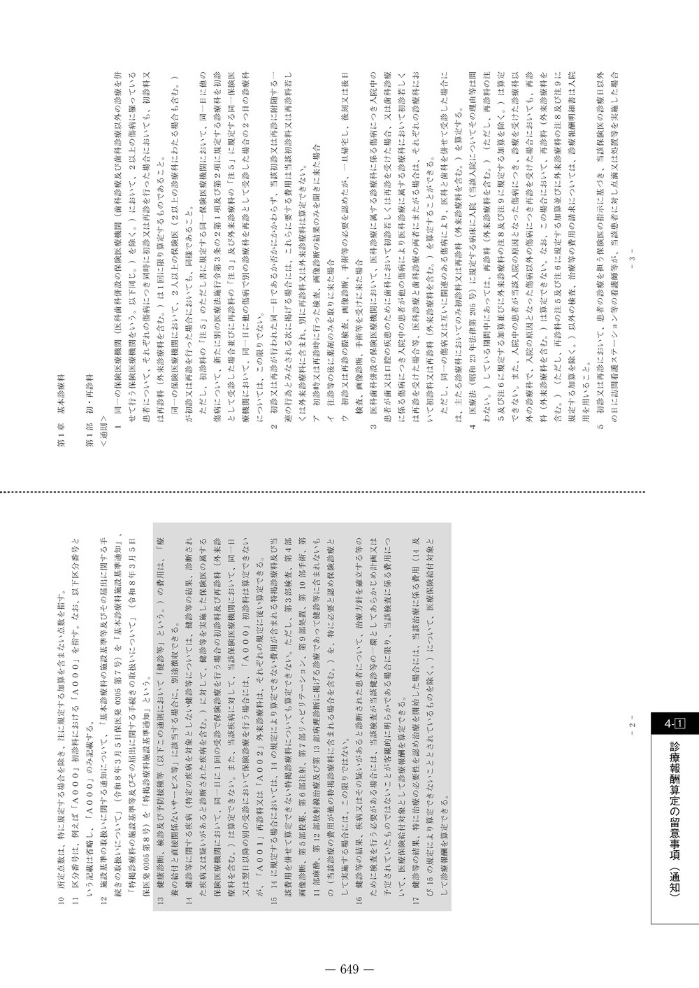 ����������ɽ�������β��⡡��ʡ�Ĵ�ޡ�����8ǯ6����