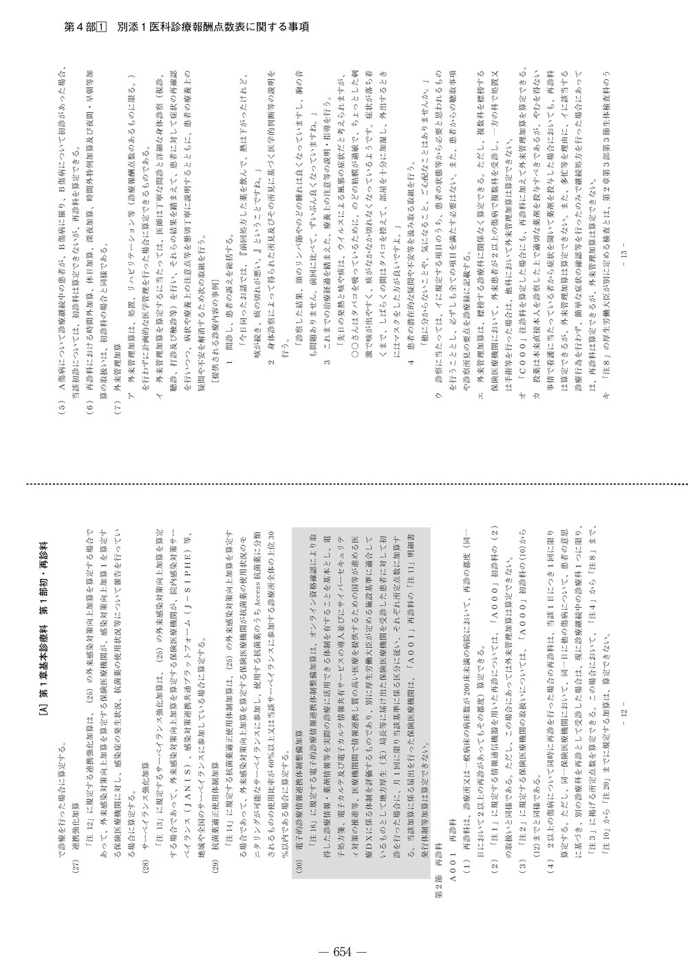 ����������ɽ�������β��⡡��ʡ�Ĵ�ޡ�����8ǯ6����