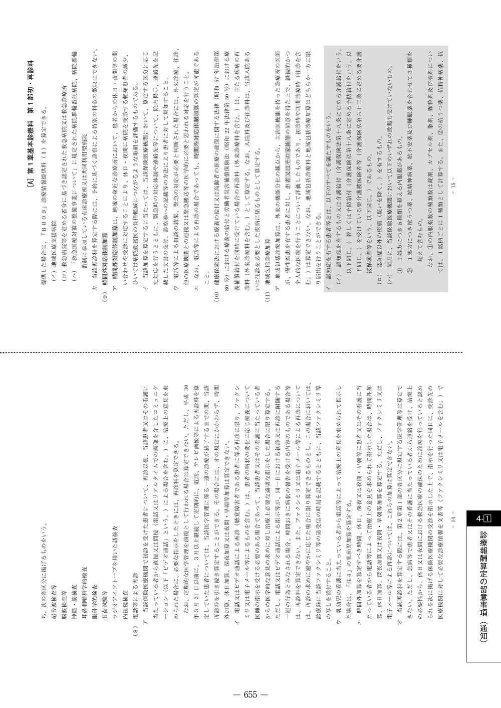 ����������ɽ�������β��⡡��ʡ�Ĵ�ޡ�����8ǯ6����