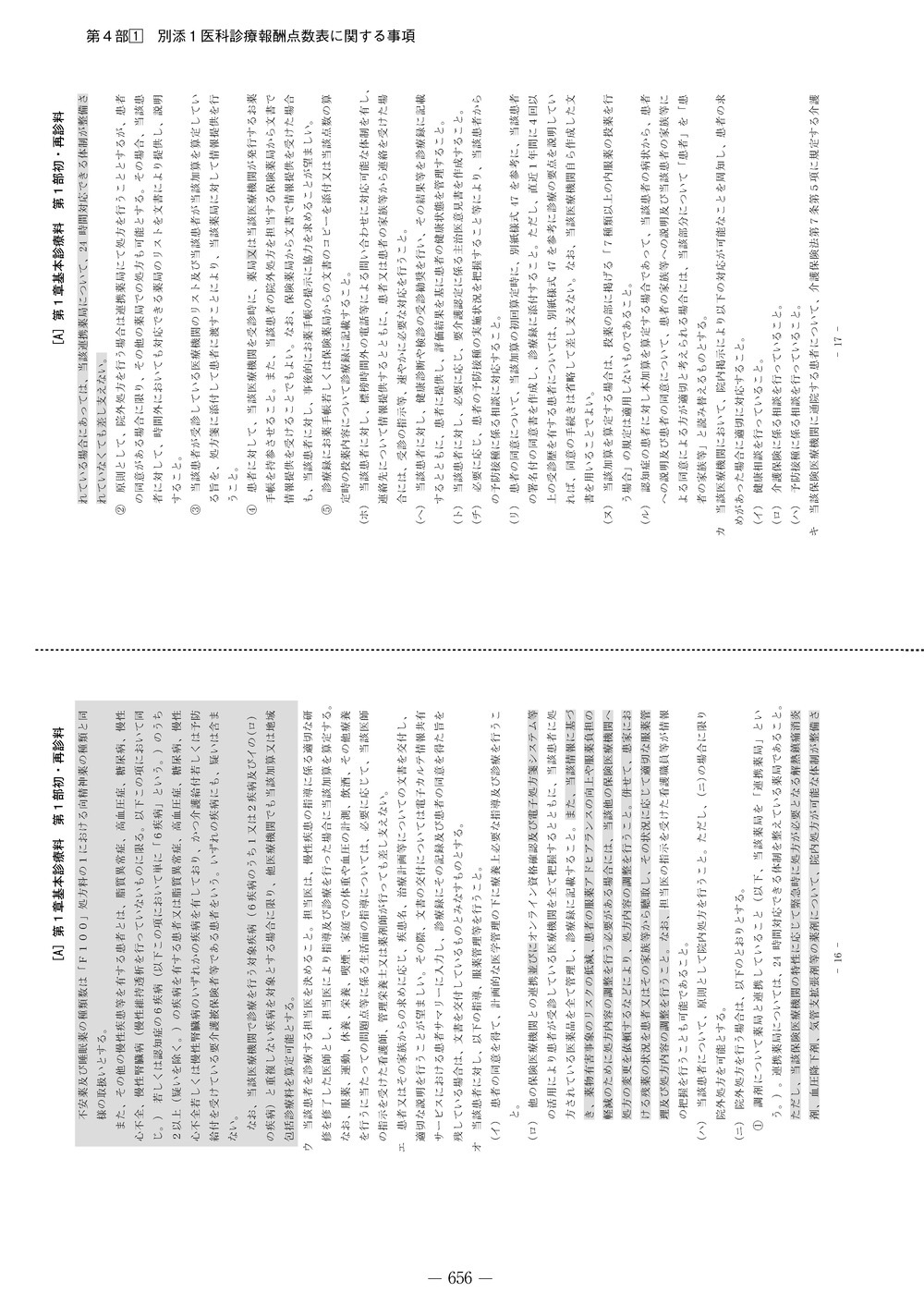 ����������ɽ�������β��⡡��ʡ�Ĵ�ޡ�����8ǯ6����