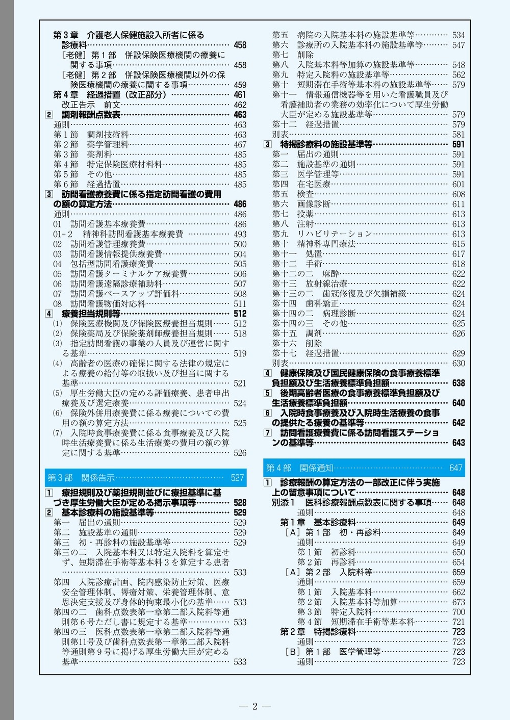 ����������ɽ�������β��⡡��ʡ�Ĵ�ޡ�����8ǯ6����