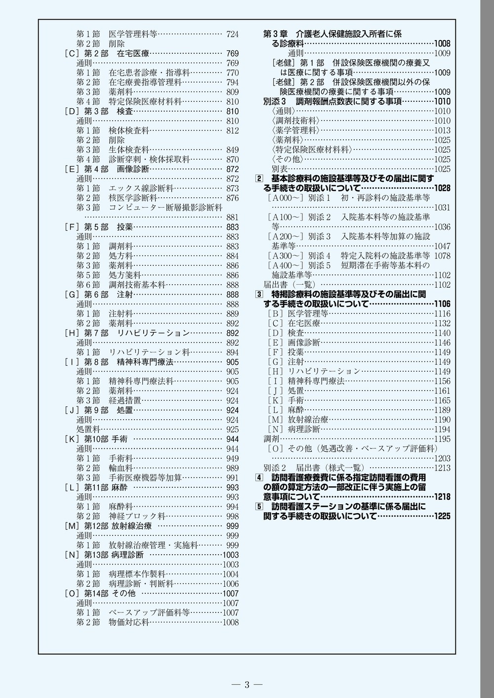 ����������ɽ�������β��⡡��ʡ�Ĵ�ޡ�����8ǯ6����