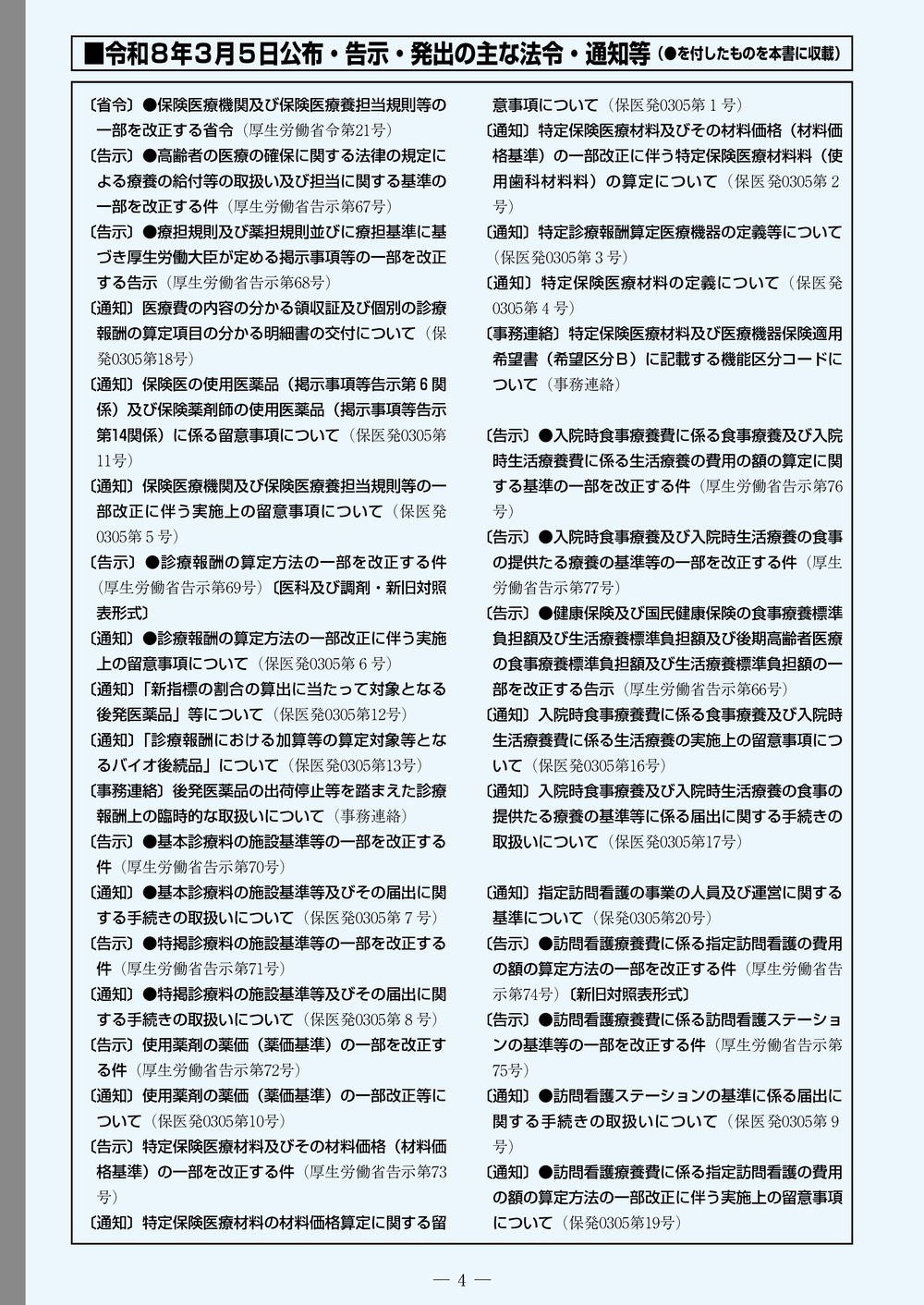 ����������ɽ�������β��⡡��ʡ�Ĵ�ޡ�����8ǯ6����