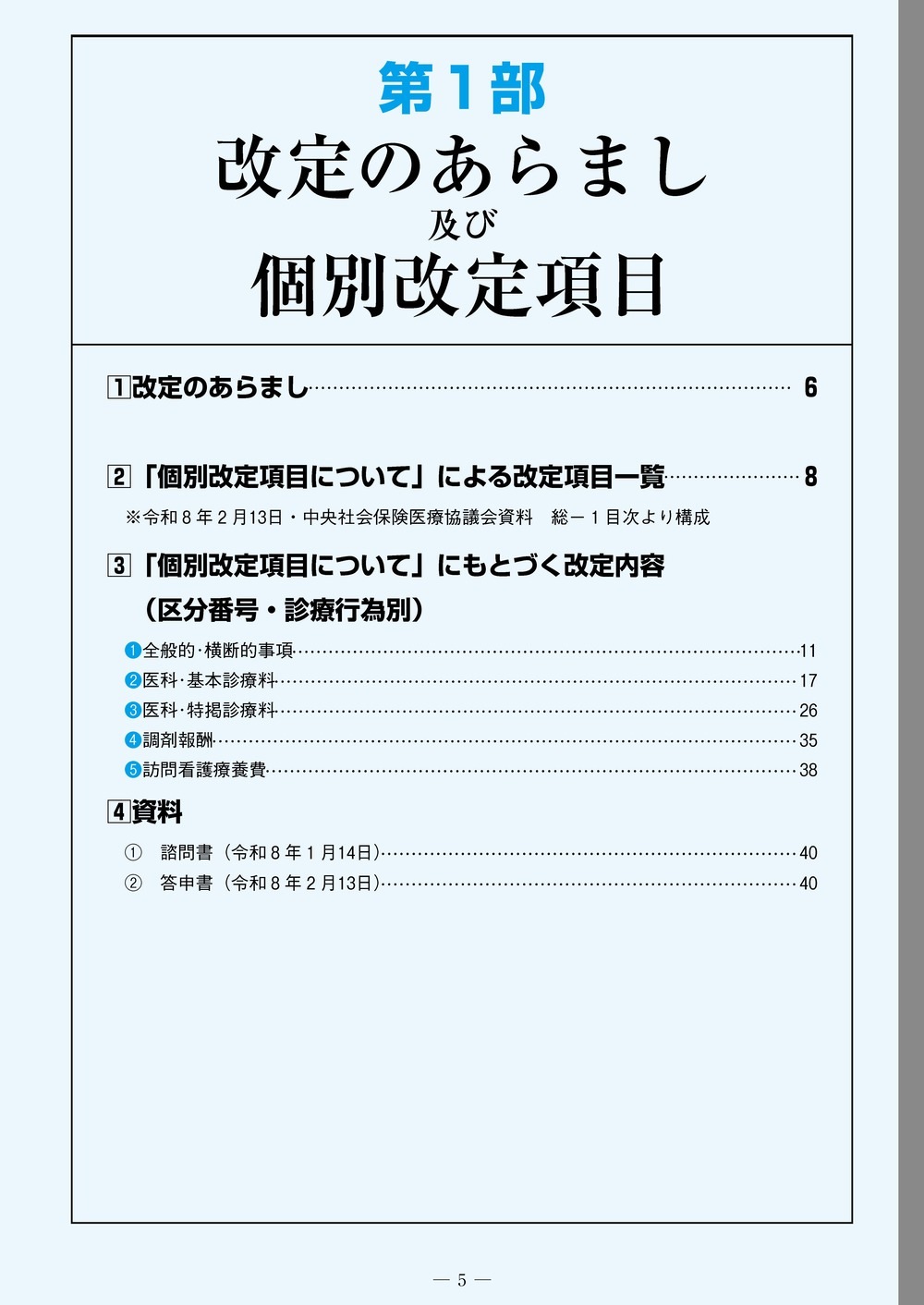 ����������ɽ�������β��⡡��ʡ�Ĵ�ޡ�����8ǯ6����