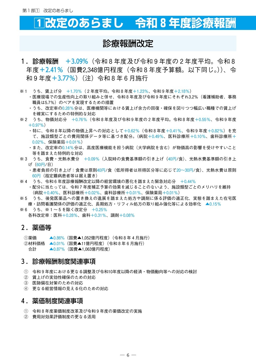 ����������ɽ�������β��⡡��ʡ�Ĵ�ޡ�����8ǯ6����