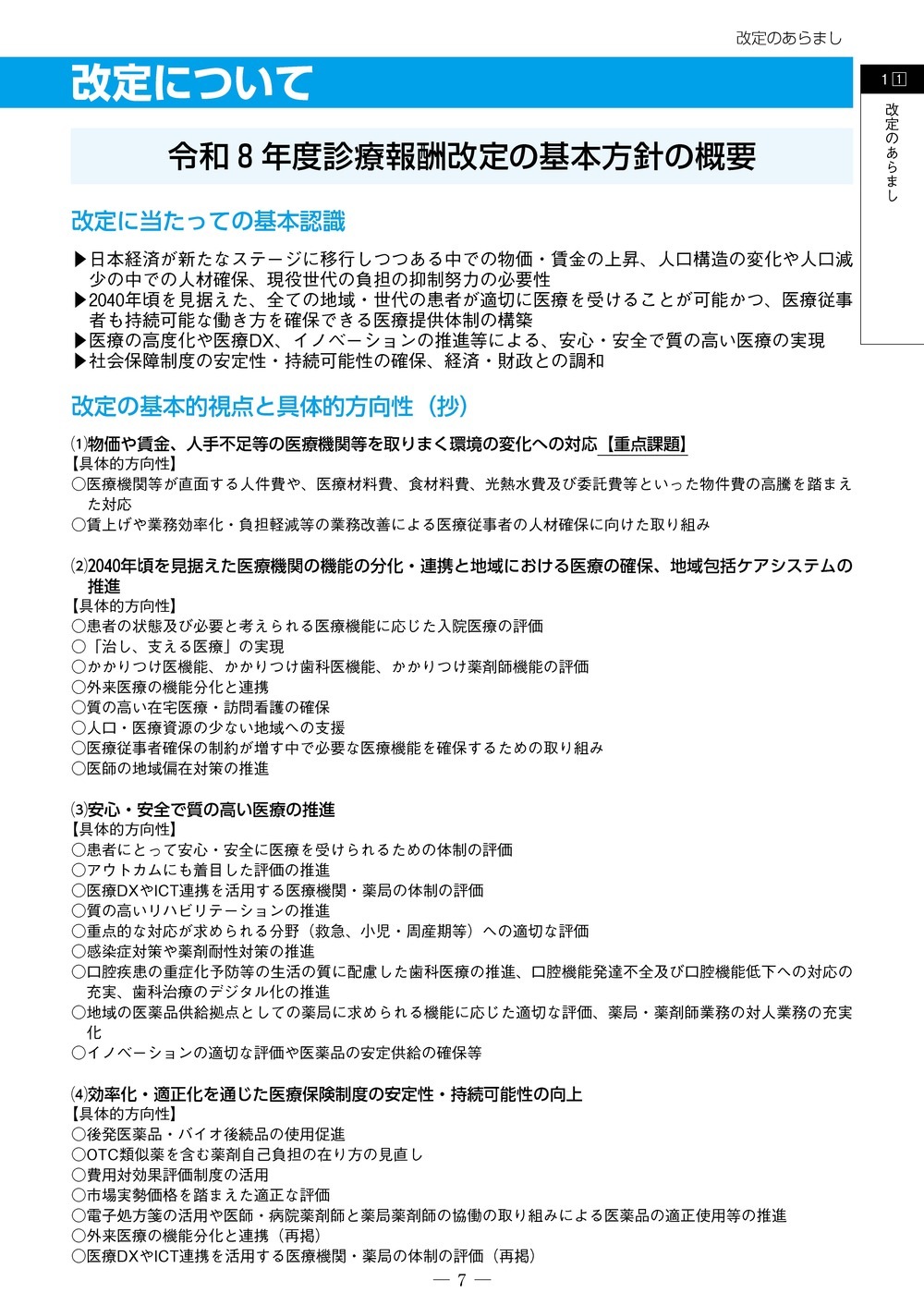 ����������ɽ�������β��⡡��ʡ�Ĵ�ޡ�����8ǯ6����