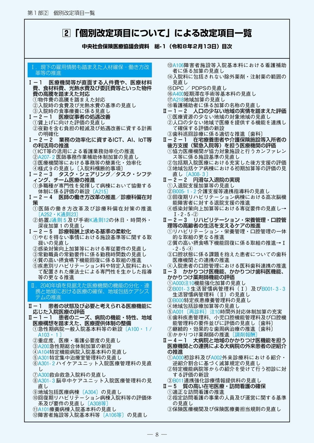 ����������ɽ�������β��⡡��ʡ�Ĵ�ޡ�����8ǯ6����