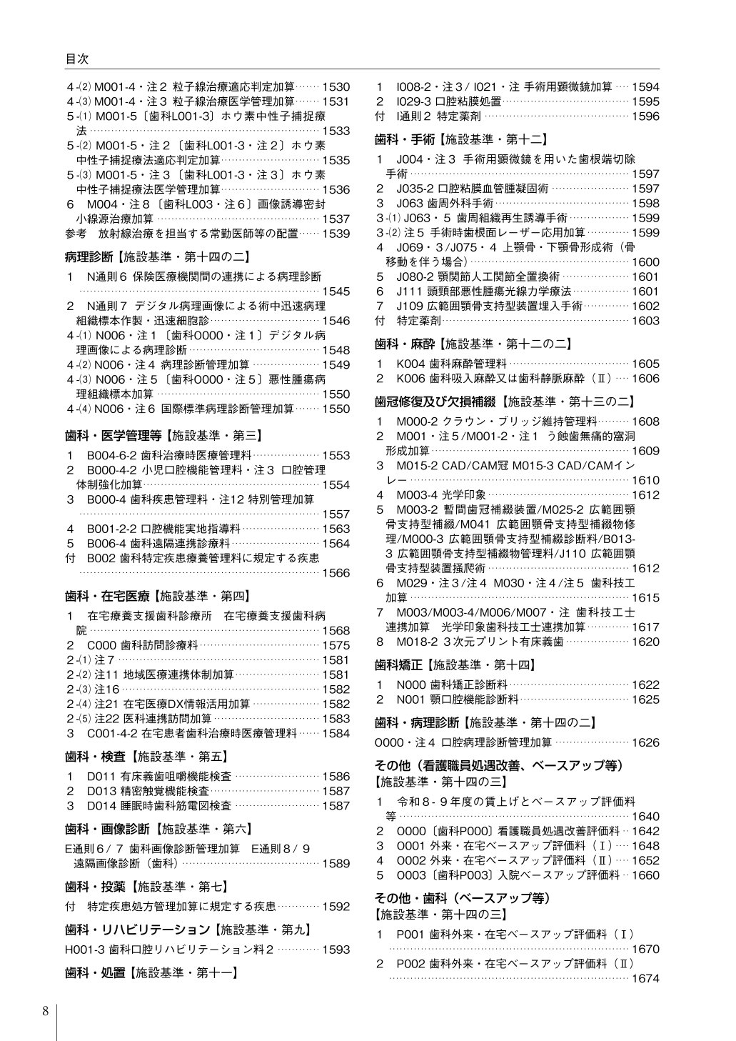 ���ߴ�����λ�̳���������8ǯ6����
