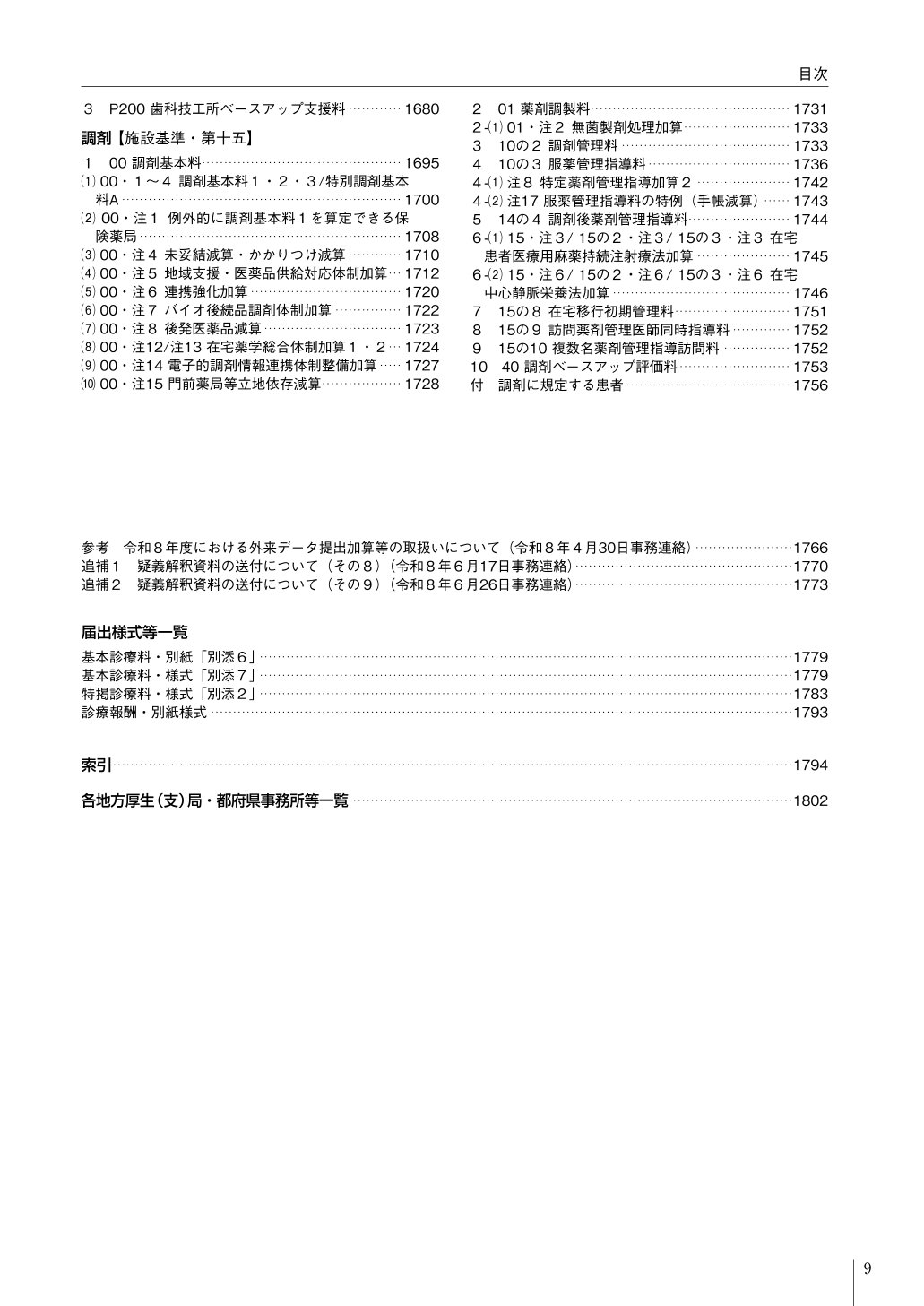 ���ߴ�����λ�̳���������8ǯ6����