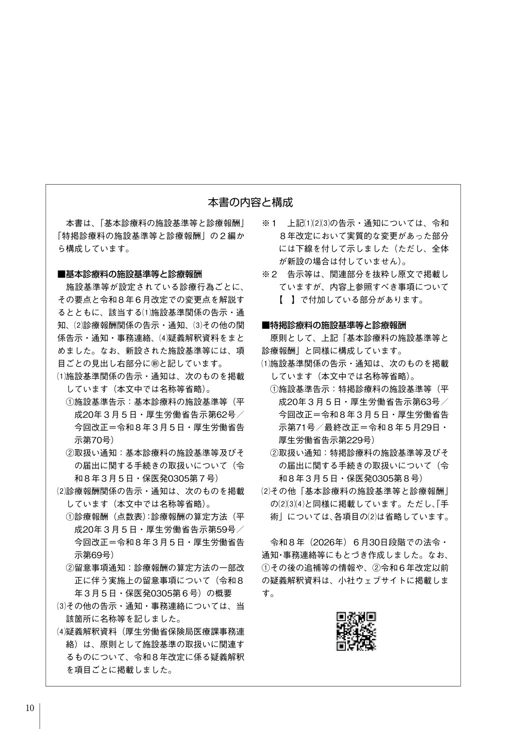 ���ߴ�����λ�̳���������8ǯ6����