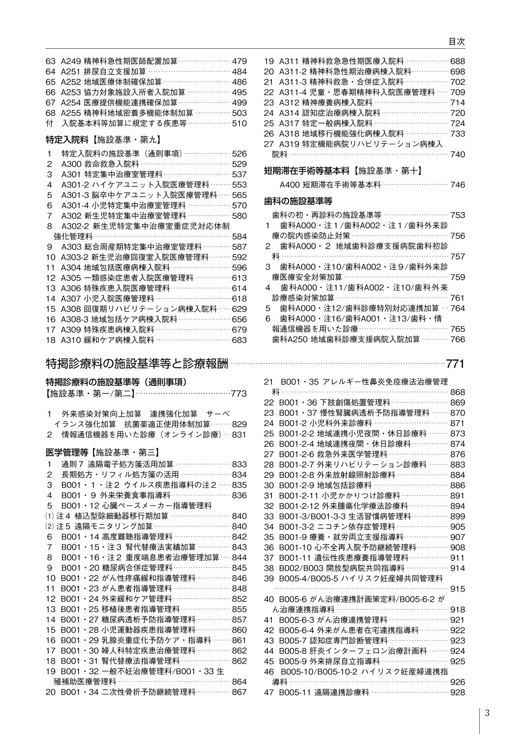 ���ߴ�����λ�̳���������8ǯ6����
