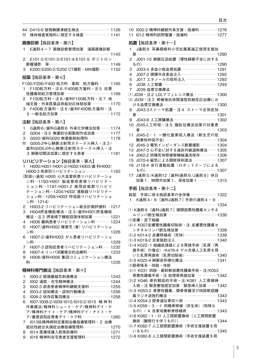 ���ߴ�����λ�̳���������8ǯ6����
