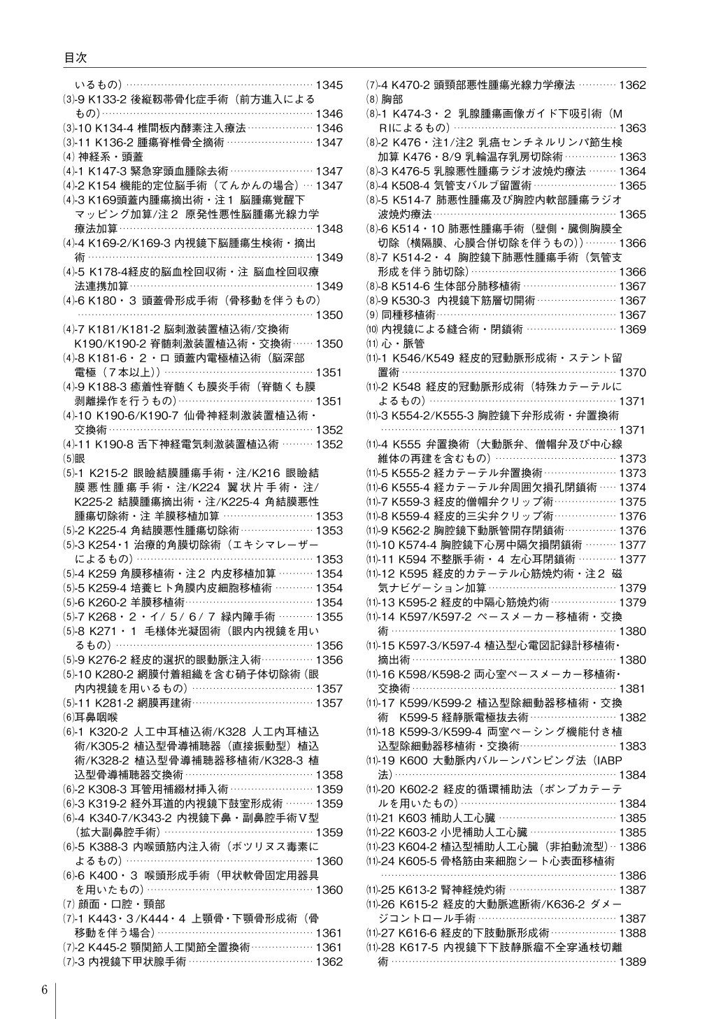���ߴ�����λ�̳���������8ǯ6����