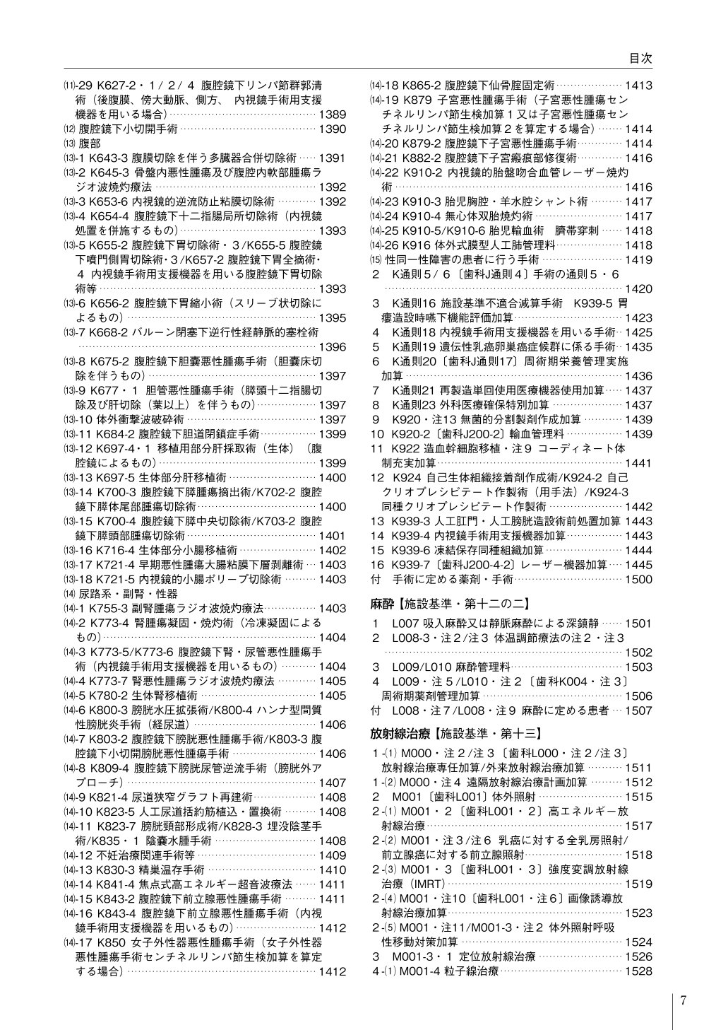 ���ߴ�����λ�̳���������8ǯ6����