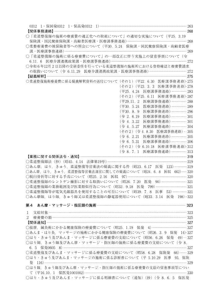 ������λٵ��ࡡ����8ǯ����