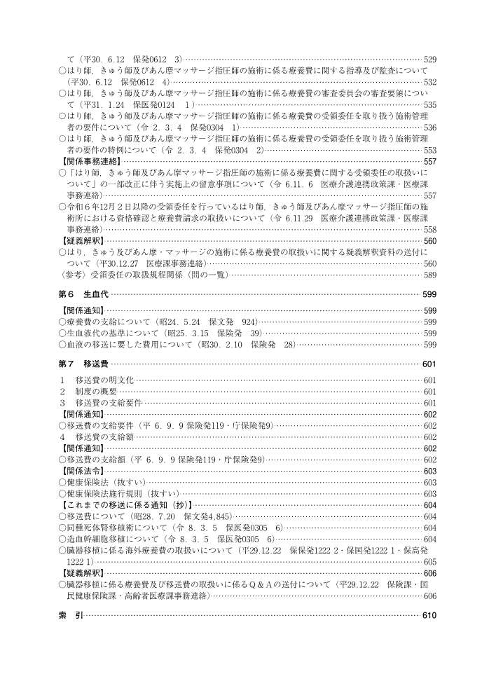 ������λٵ��ࡡ����8ǯ����
