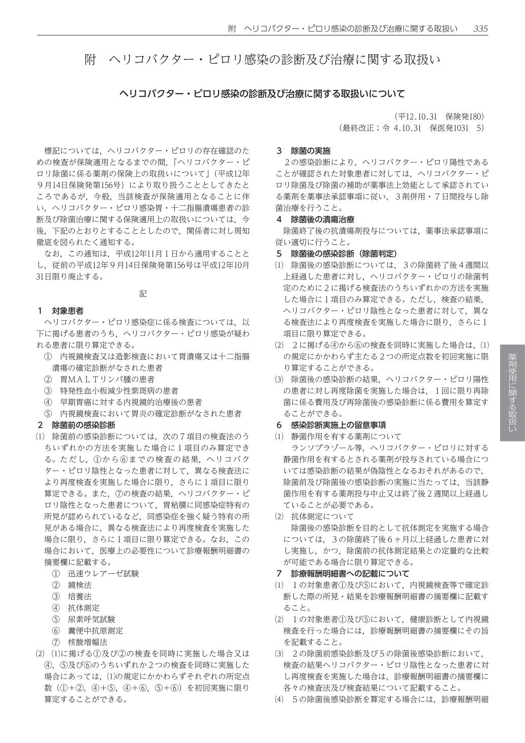 Ĵ��������ɽ�β�ᡡ����8ǯ6����