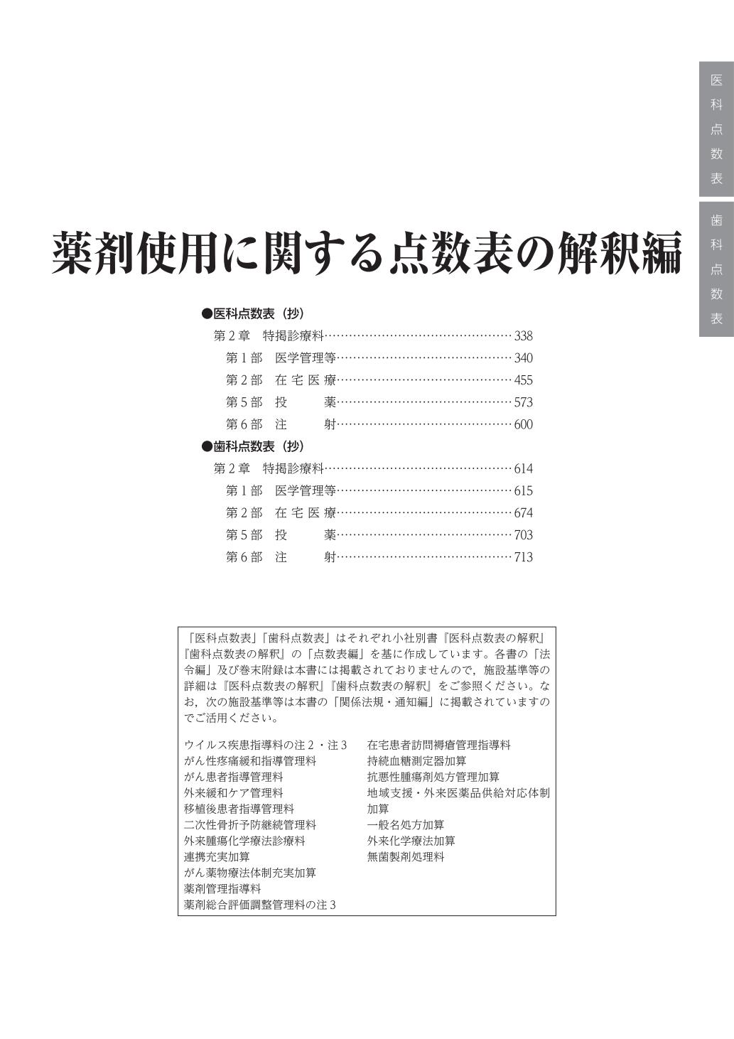 Ĵ��������ɽ�β�ᡡ����8ǯ6����