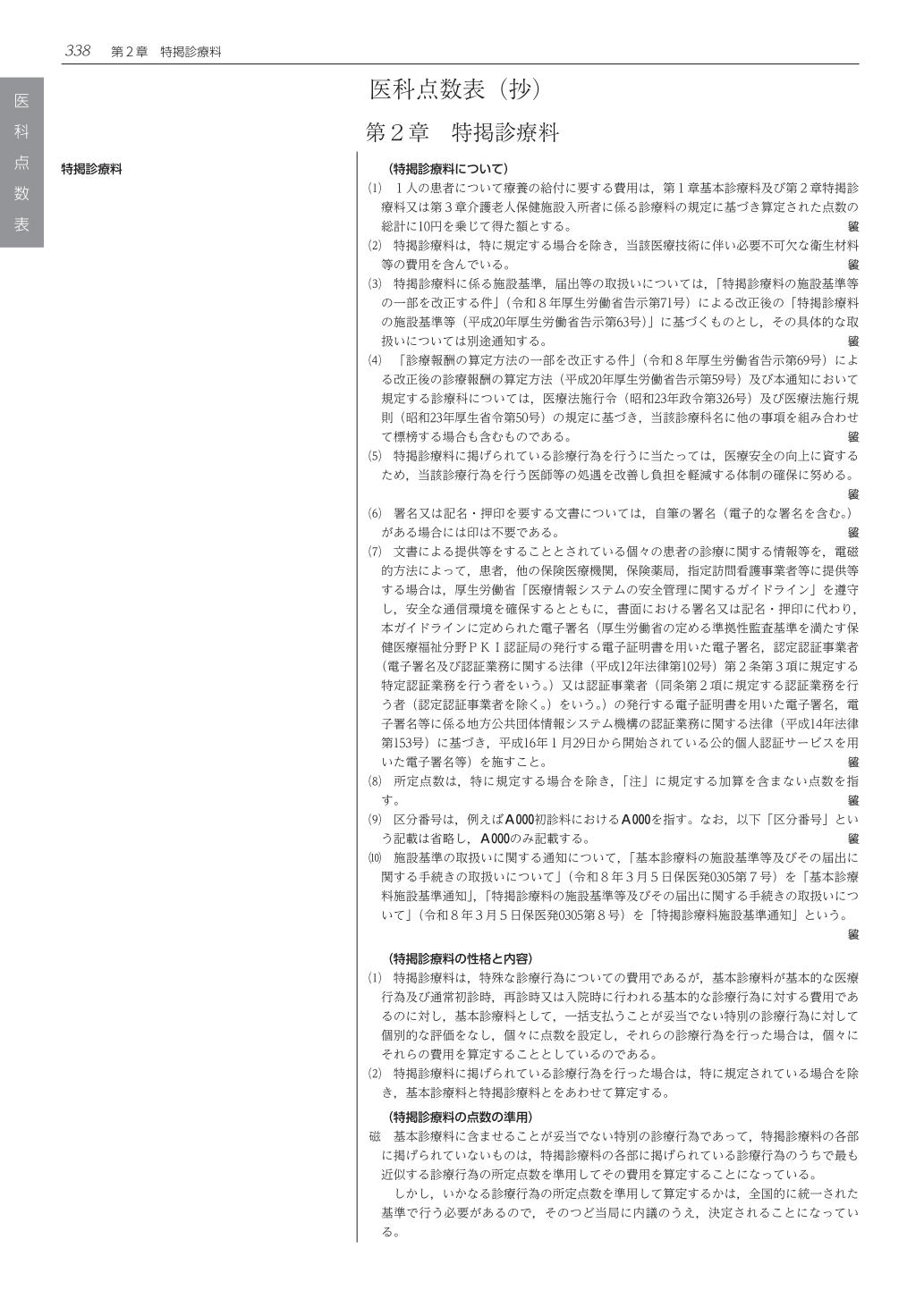 Ĵ��������ɽ�β�ᡡ����8ǯ6����