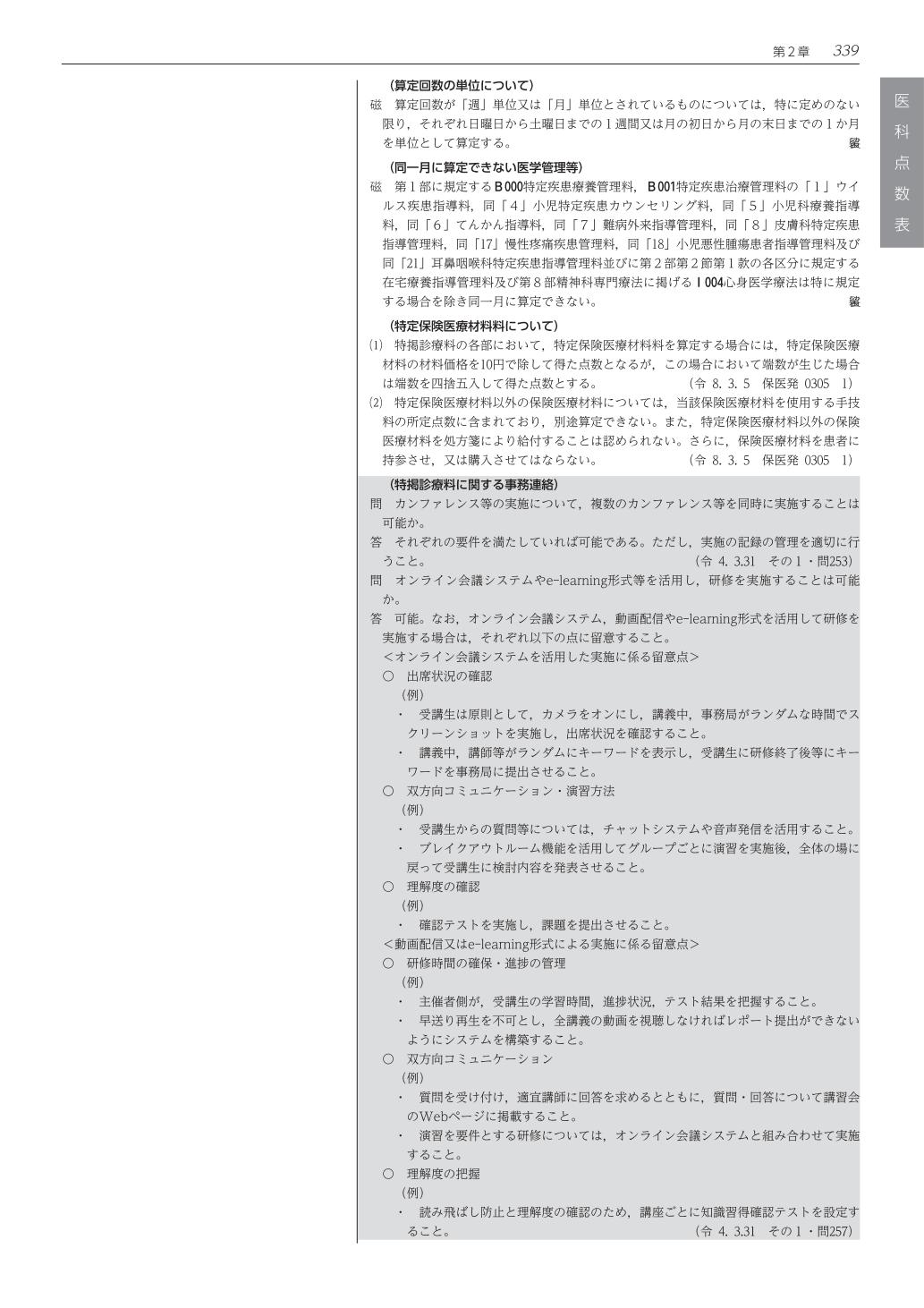 Ĵ��������ɽ�β�ᡡ����8ǯ6����