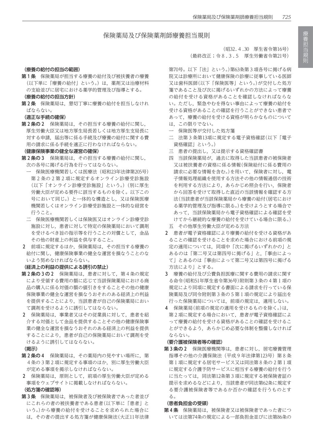 Ĵ��������ɽ�β�ᡡ����8ǯ6����