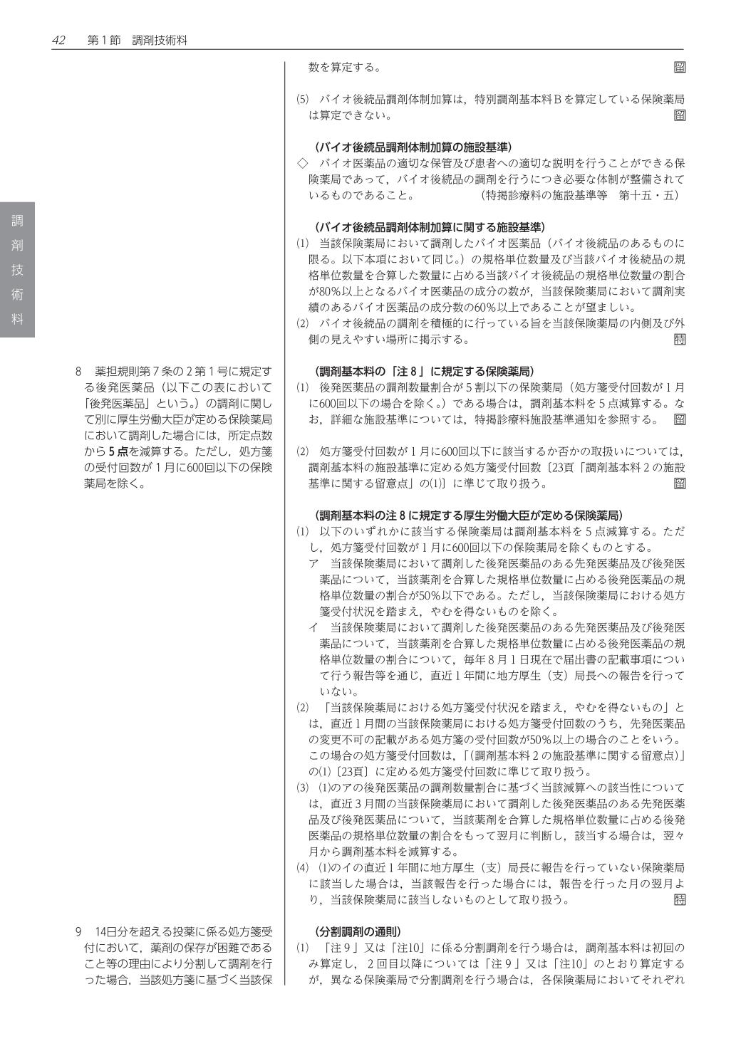 Ĵ��������ɽ�β�ᡡ����8ǯ6����