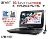 ���������� 10.1�� �ݡ����֥�DVD���ޥ���ץ졼�䡼 �ե륻����� APD-107F