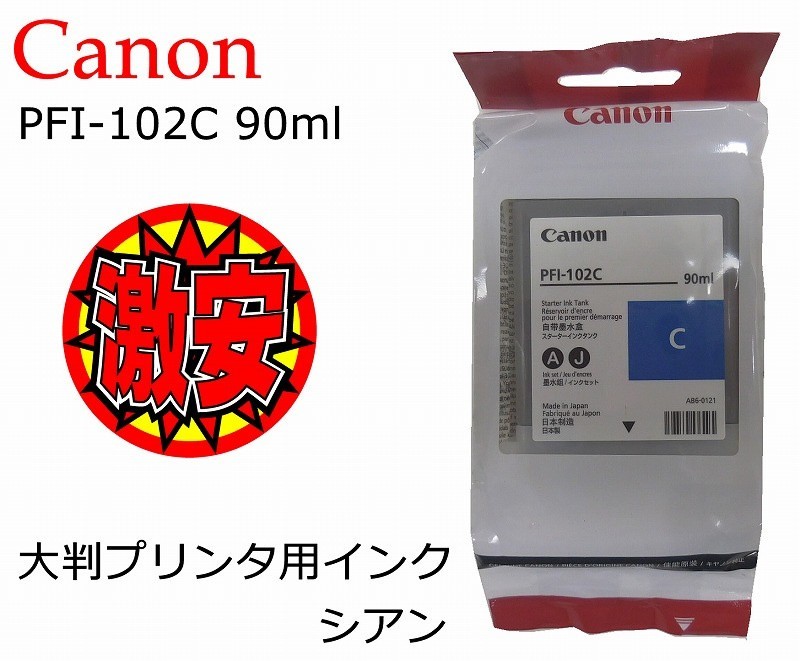 Canon純正インクPFI-107 計6個 期限2026/11〜2027/01 楽天市場】