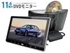 ���⾦�� 11.6����� DVD�ץ졼�䡼��¢ �إåɥ쥹�ȥ�˥��� HD1106